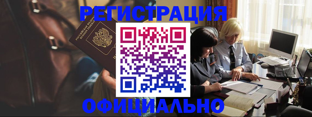 регистрация для школы в Белгородской области