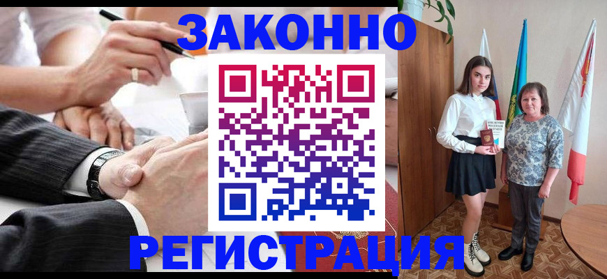 миграционный учет в Белгородской области